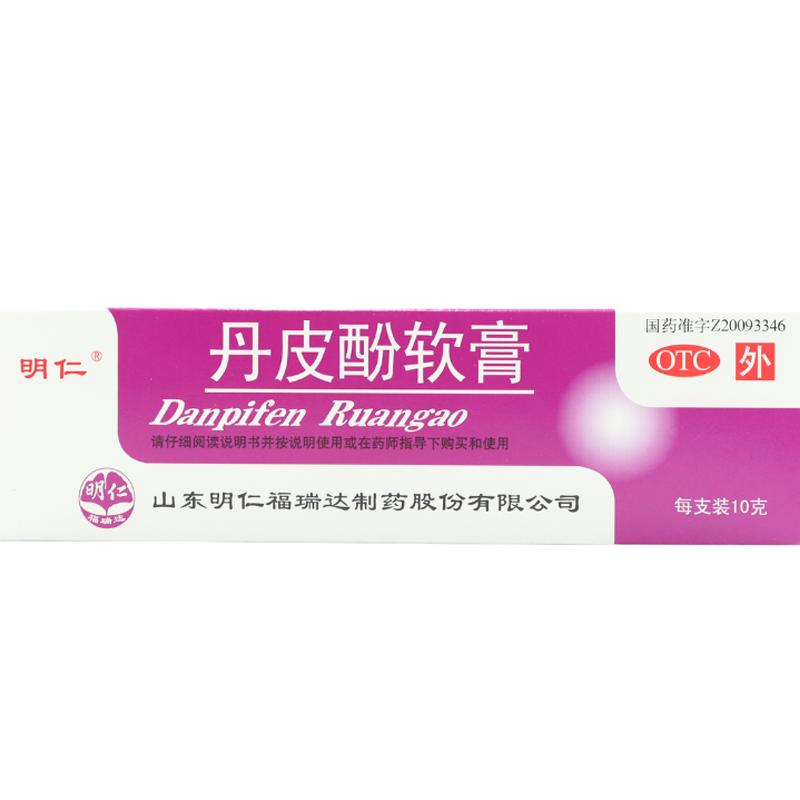 明仁 丹皮酚软膏 10g*1支/盒