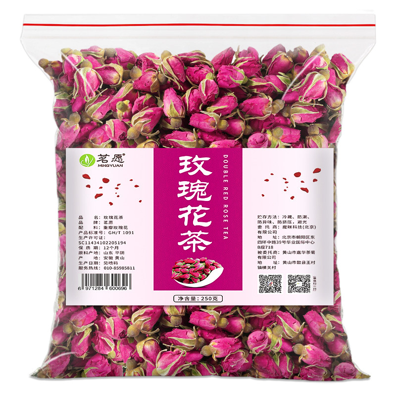 金边玫瑰花茶云南新花大份量