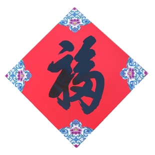 2026年春节生肖年画福字门贴马年新年杨柳青创意窗贴墙贴福贴斗方