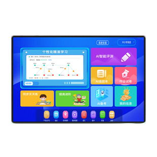 AI测评提分精准学软件小学初高中全科同步学习机系统刷题举一反三