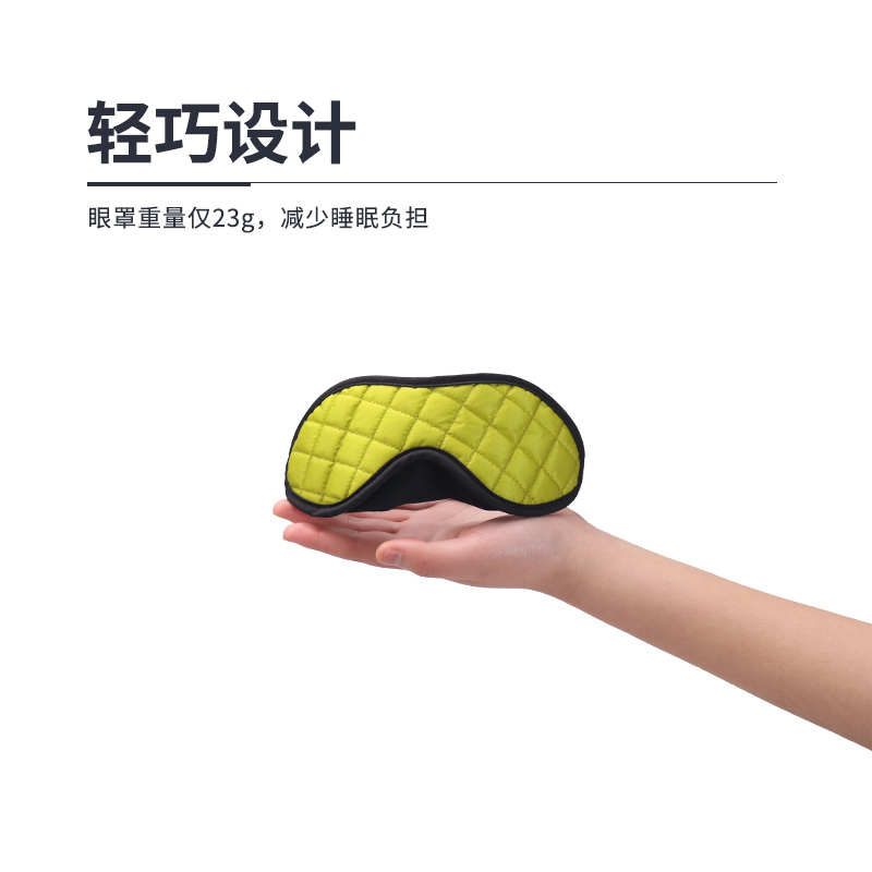 SEATOSUMMIT旅行出差家用微纤维衬里超轻可调式睡眠眼罩 送耳塞