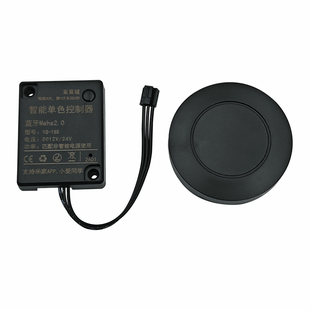 智能单色控制器已接入米家APP无线遥控橱衣柜酒柜灯带蓝牙Mesh2.0