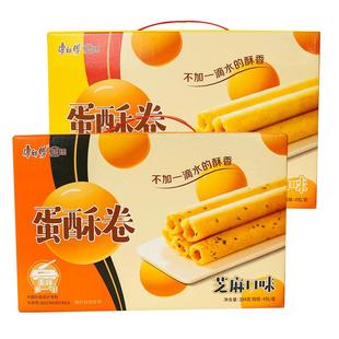 康师傅蛋酥卷礼盒年货礼品走亲戚奶油芝麻味鸡蛋卷零食小吃送长辈