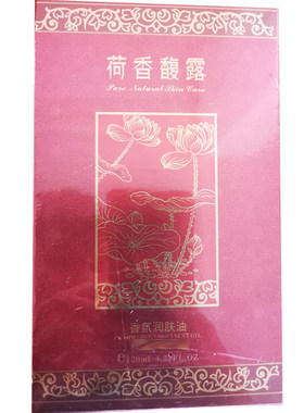 乳腺疏通精油120ml美容院正品
