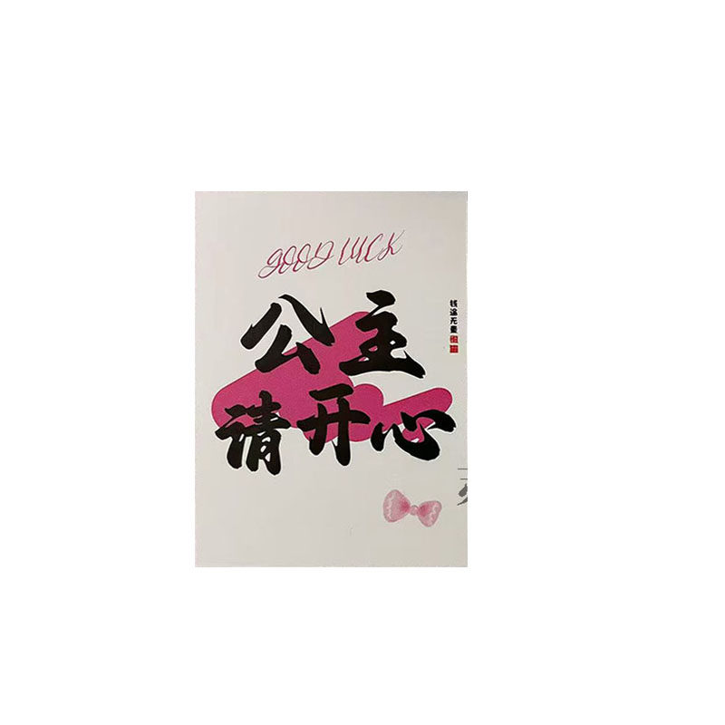 2025新款母亲节明信片公主发财卡