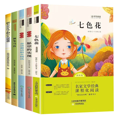 神笔马良二年级必读正版课外书