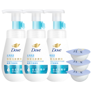 【第3代】多芬水润保湿修护洁面慕斯氨基酸洁面泡泡洗面奶160ml*3