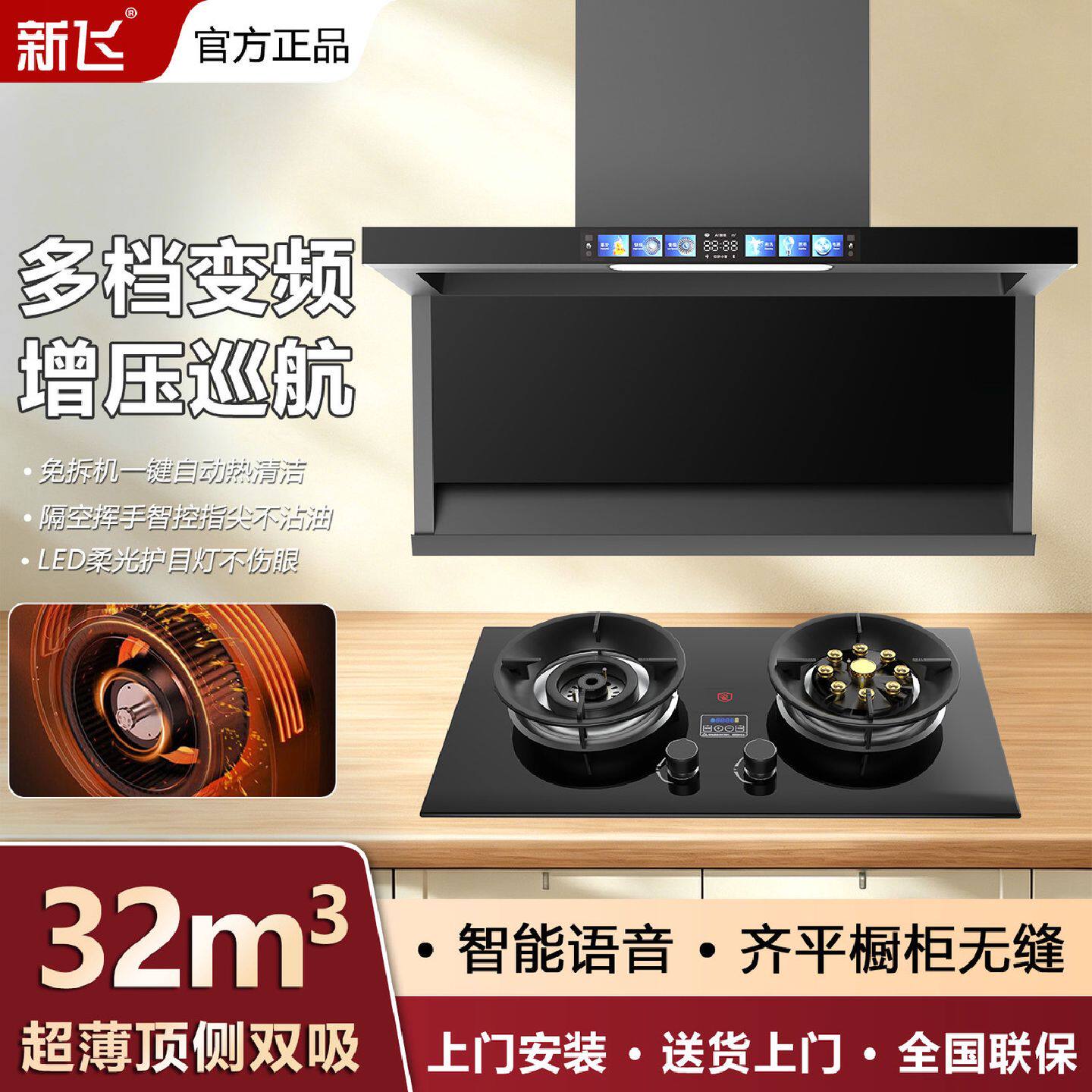 新飞抽油烟机燃气灶套餐家用厨房大吸力套装组合烟机灶具两件套