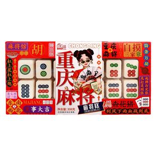 【渝礼汇】重庆特产传统糕点永进重庆麻将糕308g礼盒装春节伴手礼