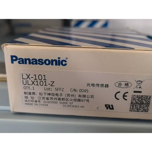 议价，下光电传感器LX101ULX101Z原装正品带原包装盒型号清晰参数