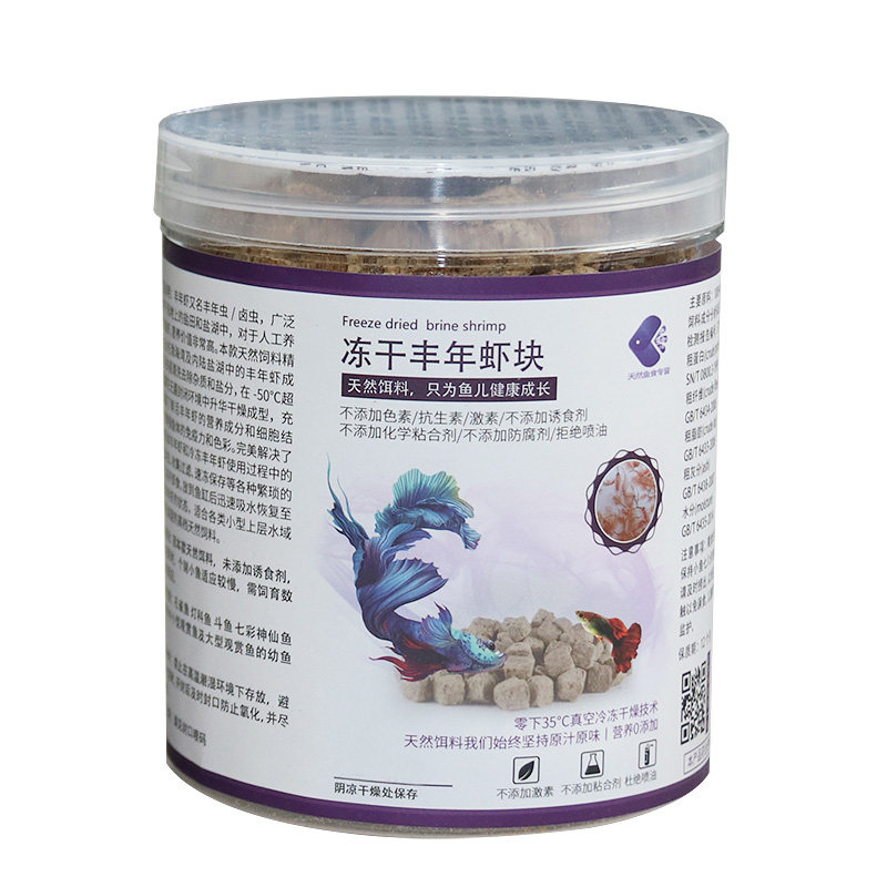 小型鱼专用动物蛋白好消化易吸收