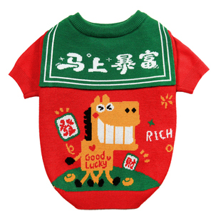 狗狗衣服马年新年红色喜庆猫咪毛衣醒狮过年宠物唐装法斗柯基柴犬