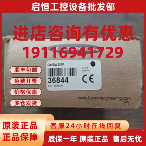 议价全新原装正品 邦纳 Q45BW22FP 光电传感器 现货销售