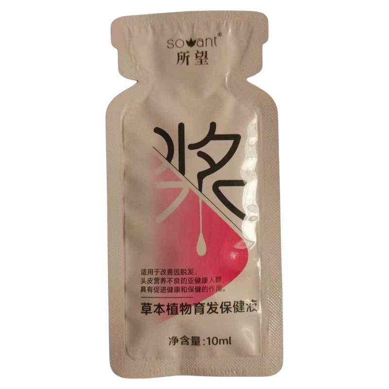 正品所望旅行装育发去屑止痒洗护