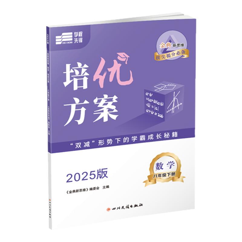 2026秋新版！蓉城主阵地全系列！
