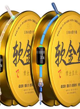 ⭕【成品台钓】进口软金丝线组