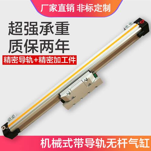 高速机械式导轨无杆气缸OSPP25-STL-200-300-400-500-600-700-800