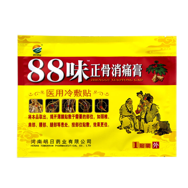 88味正骨消痛膏【买3送4 买4送7买5送10颈椎肩周腰椎腿膝盖关节部