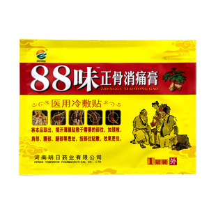 88味正骨消痛膏【买3送4 买4送7买5送10颈椎肩周腰椎腿膝盖关节部