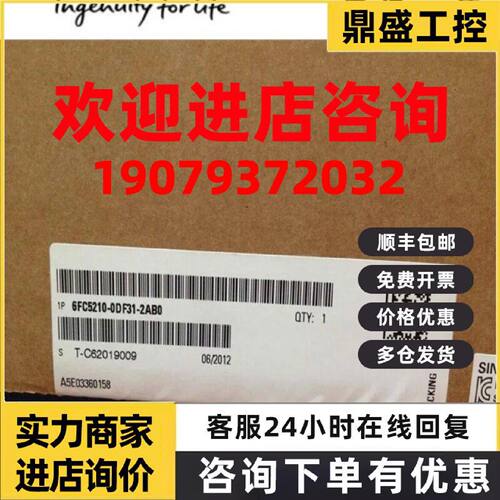 议价全新6FC5210-0DF31-2AB0/ 电子控制设备CM3701.5GHz;1x512MB