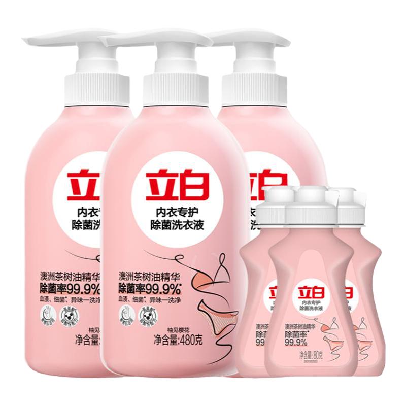 立白内衣专护除菌洗衣液去渍去异味内衣裤专用手洗清洗液抑菌480g