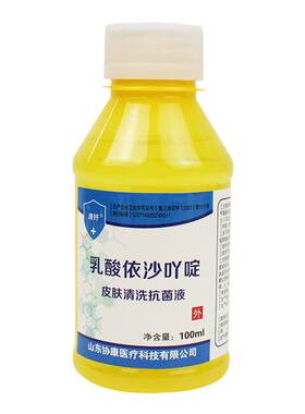 雷夫奴尔利凡诺黄药水皮肤消毒液