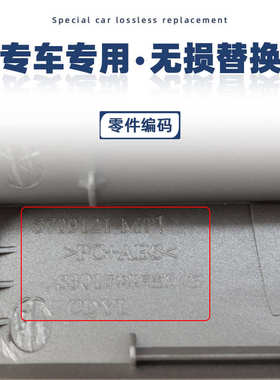 适配长安CS75车顶行李架盖板行李架原厂车顶架装饰盖板汽车配件正