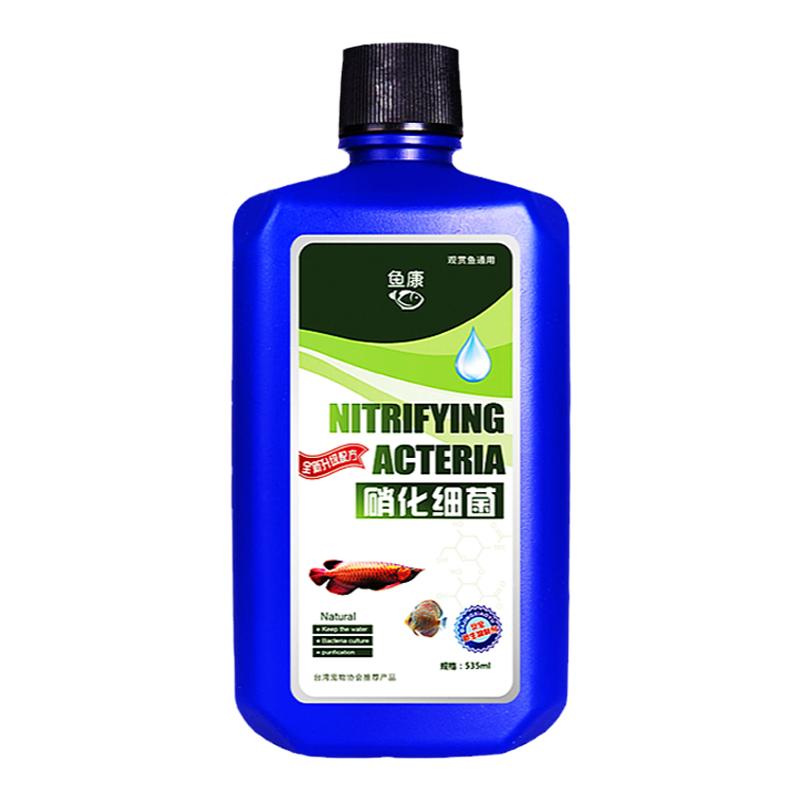 硝化细菌粮鱼缸观赏鱼用净水剂稳定水质水族鱼药消化活菌液体胶囊