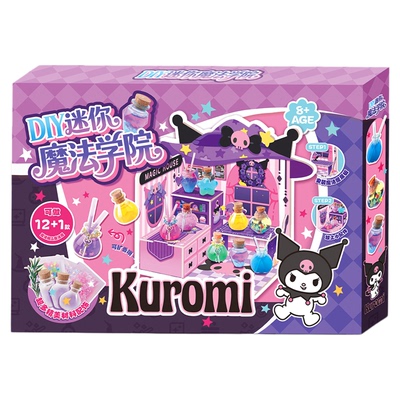 儿童新年礼物正版库洛米魔法药水