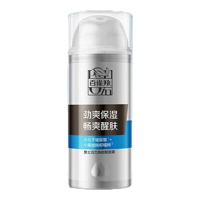 百雀羚男士保湿面霜秋冬季擦脸油润肤乳霜护肤品脸部护脸官方正品
