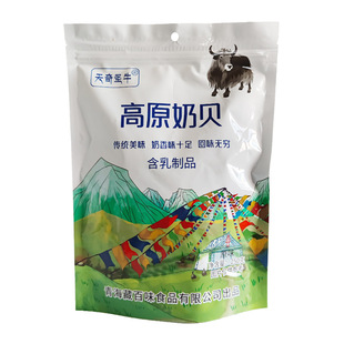 天奇圣牛高原奶贝250g独立装原味酸奶味零食奶片糖果青海旅游特产