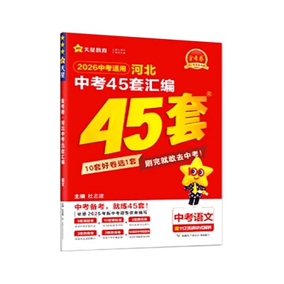 河北中考真题卷模拟卷