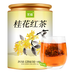 艺佰桂花红茶茶包浓香独立包装正山小种暖茶红茶小茶包3g*40包