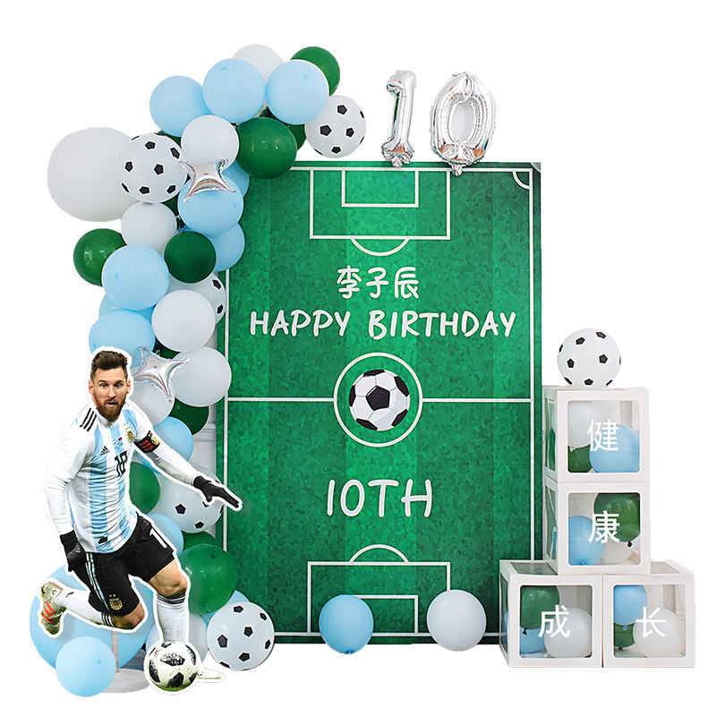 足球主题男孩十岁生日场景布置装饰气球派对C罗梅西KT板海报套餐8