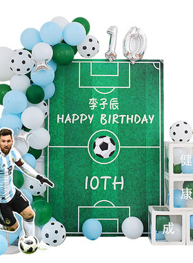 足球主题生日布置气球KT板套餐