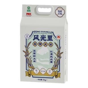 风光里半天妖烤鱼基地 东北香米10斤装  正宗香软东北大米五常产