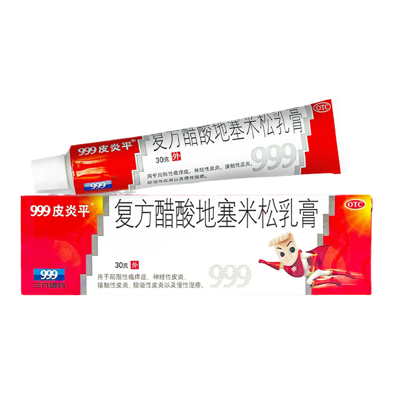 皮炎平復(fù)方醋酸地塞米松乳膏軟膏30g皮膚瘙癢地賽米松地塞美松DJ