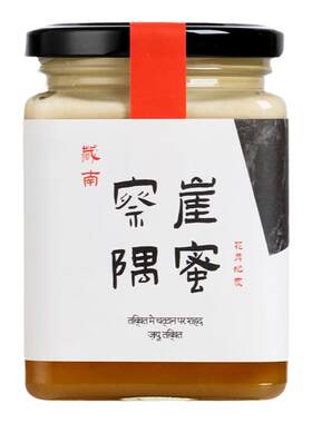 花舞纪家一喝就会爱上西藏崖蜜
