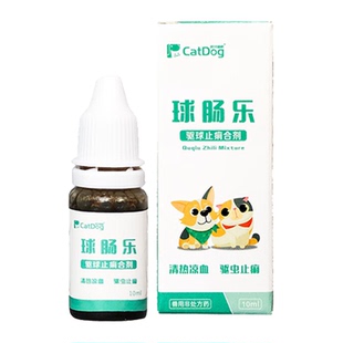 球肠乐球弓净犬猫兔子鸟贾第虫球虫滴虫软便果冻样腹泻大便带血