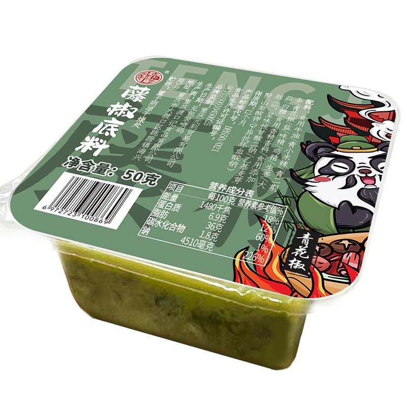 蜀道难藤椒火锅新风味四川