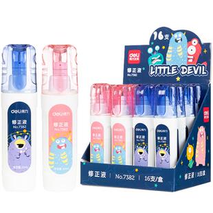 涂改液修正液无痕去字学生用大容量速干错字去除碳素笔黑色中性笔消除液改正液修改圆珠笔钢笔消字灵笔式