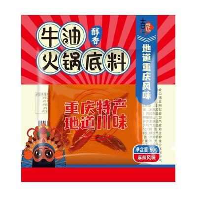 重庆牛油火锅底料小方块独立包装家用正宗香辣麻辣牛油火锅料商用