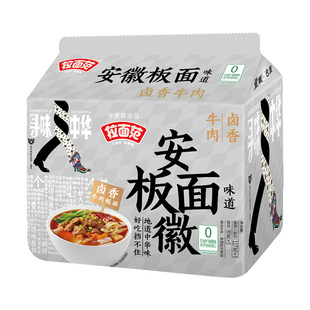 今麦郎拉面范安徽板面宽面非油炸方便面整箱批发夜宵学生宿舍速食