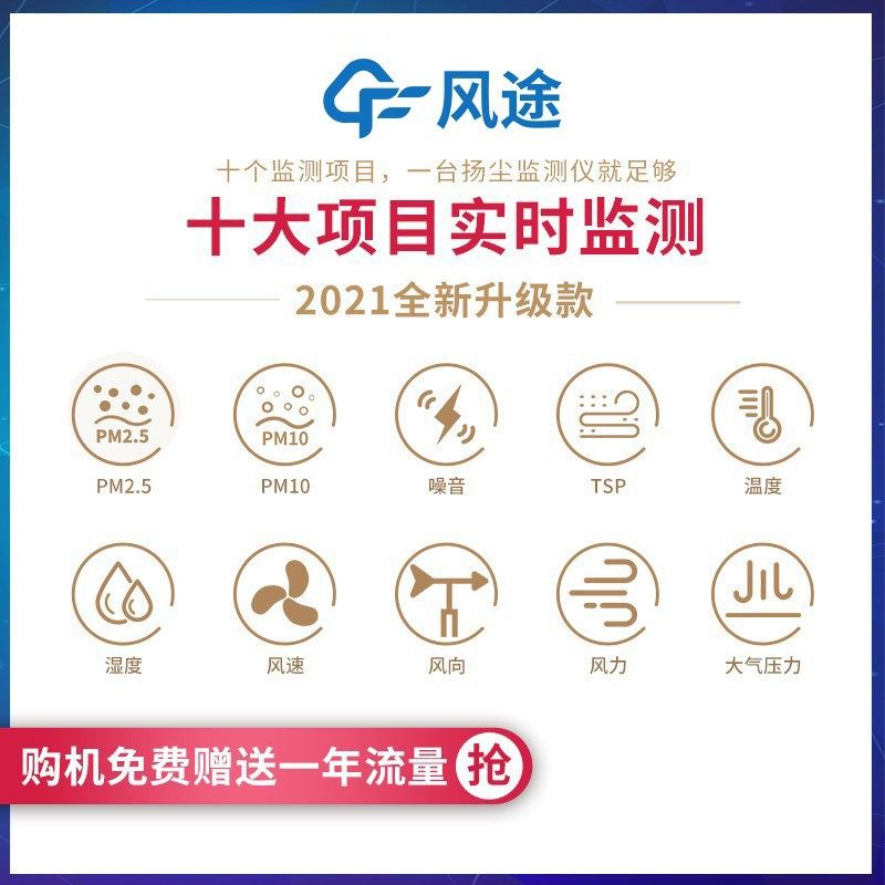 扬尘在线监测系统工地尘扬噪声扬pm2.5pm10系统尘检测仪在线监测
