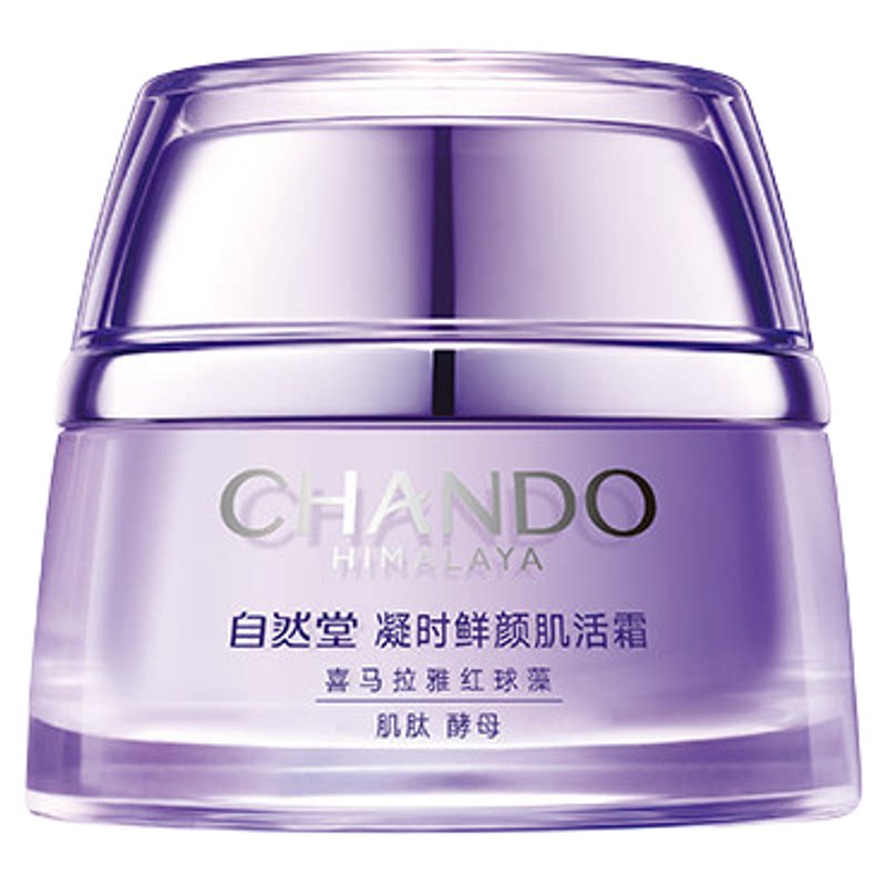 自然堂紧致抗皱修护保湿面霜敏肌