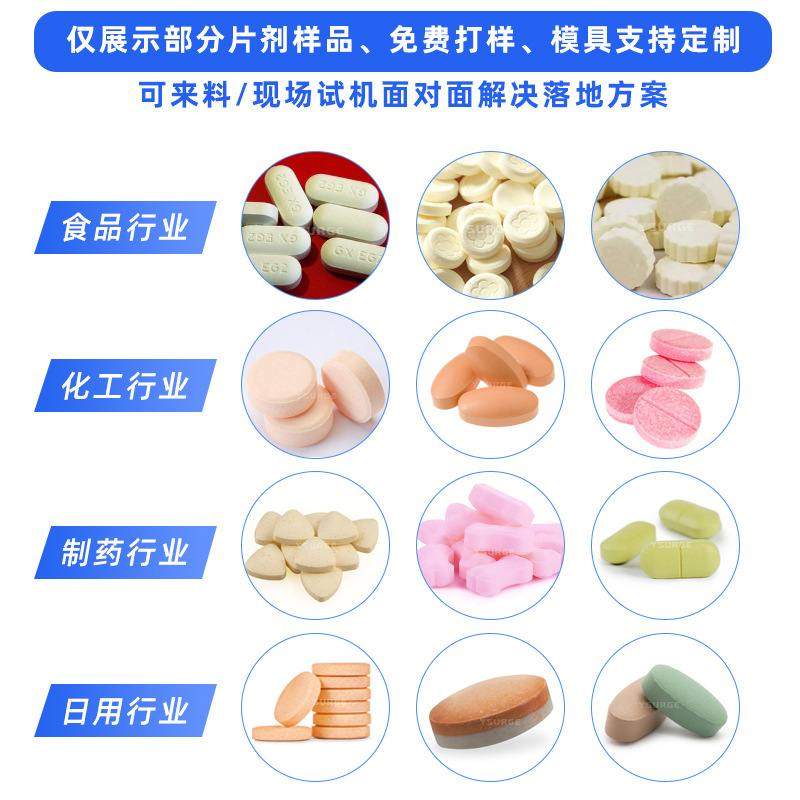 高速全自动旋转式压片机 药片制片机粉末打片机 糖果压片生产线,机械设备,制药设备,淘宝优惠券,粉丝福利购,淘宝优惠卷