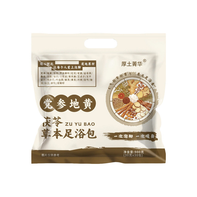 二十八味足浴包艾草艾叶老姜泡脚包泡脚粉包湿寒眠三合一党参茯苓