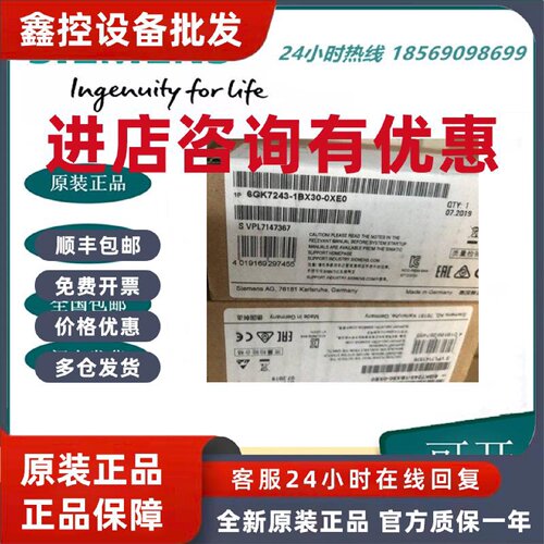 议价6GK7243-1BX30-0XE0西门子通信处理器 CP 1243-1 SIMATIC S7-