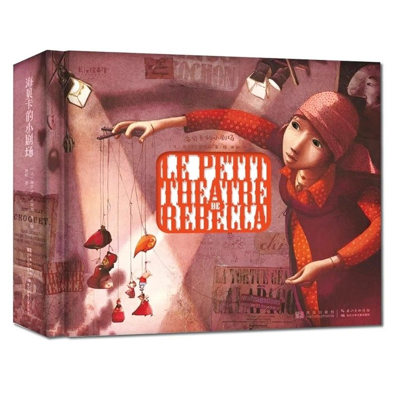 海贝卡的小剧场精美礼盒 海贝卡·朵特梅著 绘本3D立体纸雕书4-8-12岁儿童绘本童话故事书成年人收藏艺术礼物礼品书法式风格插画集