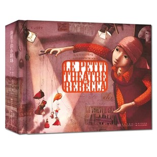 海贝卡的小剧场精美礼盒 海贝卡·朵特梅著 绘本3D立体纸雕书4-8-12岁儿童绘本童话故事书成年人收藏艺术礼物礼品书法式风格插画集